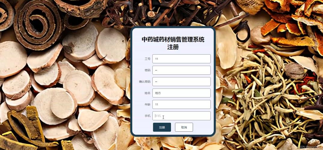 java计算机毕业设计ssm中药城药材销售管理系统eah41(附源码,数据库)