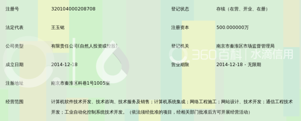 南京德玛西亚网络科技